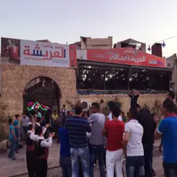 عَريشة