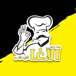 الآغا