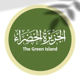 الجزيرة الخضراء