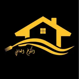 الكوخ العائلي