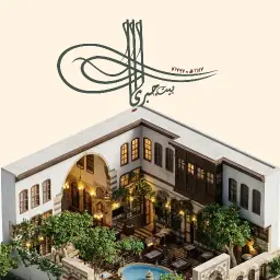 بيت جبري