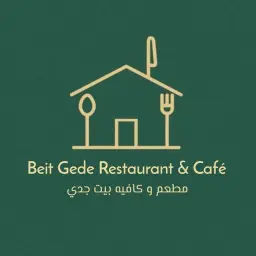 بيت جدي