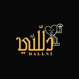 دللني