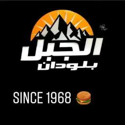 جبل بلودان