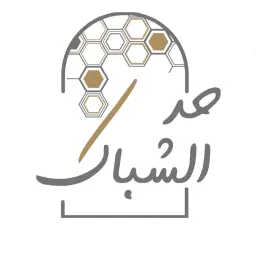 حد الشباك