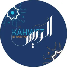 قهوة الريس