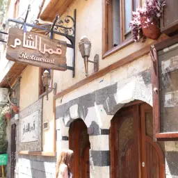 قمر الشام