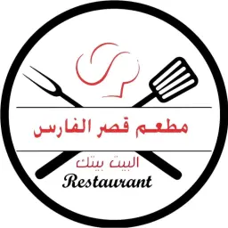 قصر الفارس
