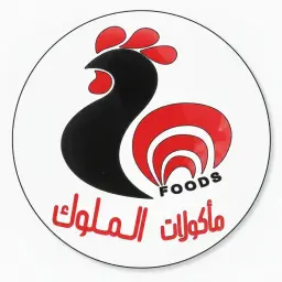 مأكولات الملوك