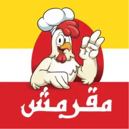 مقرمش