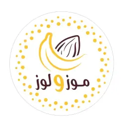 موز و لوز