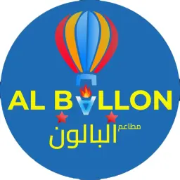مطعم البالون