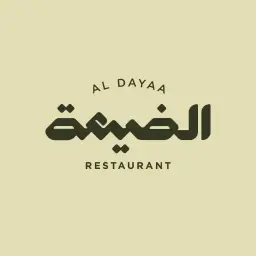 مطعم الضيعة