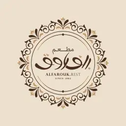 مطعم الفاروق