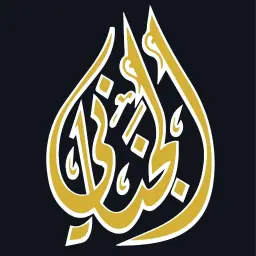 مطعم الجناني