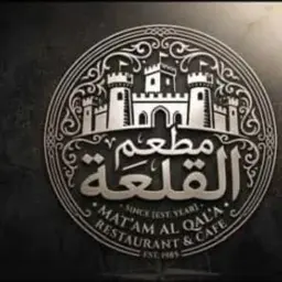مطعم القلعة