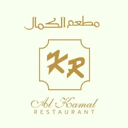 مطعم الكمال