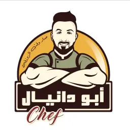 مطعم الشيف أبو دانيال