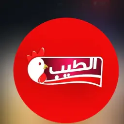 مطعم الطيب