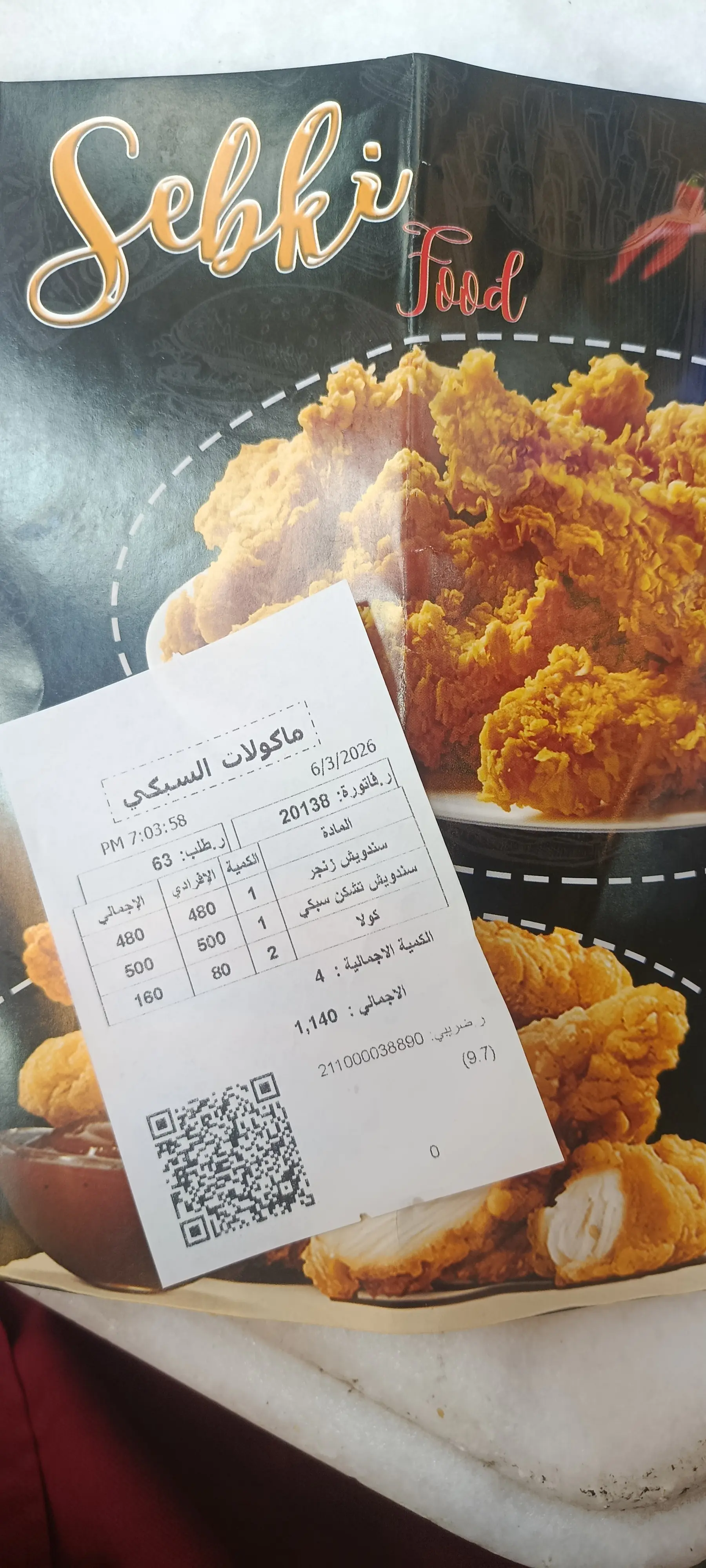 تجربة مرتبة