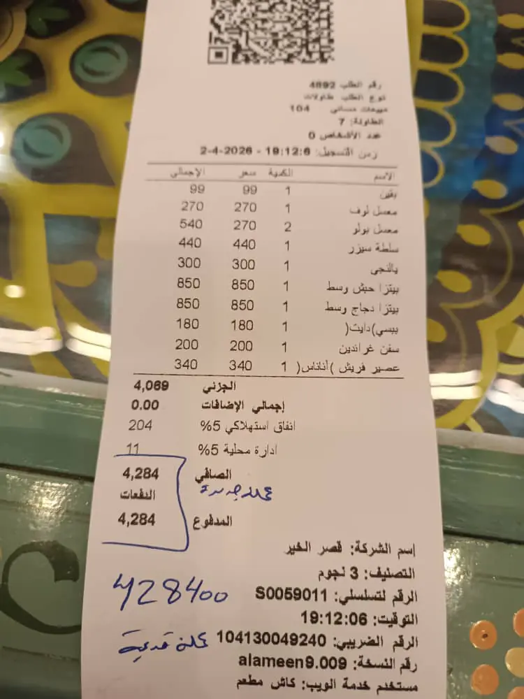 مكان رايق كمقهى أكثر منه مطعم و أركيلتو ظريفة.