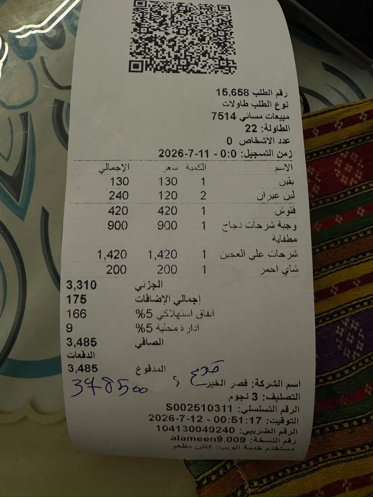 ينصح به