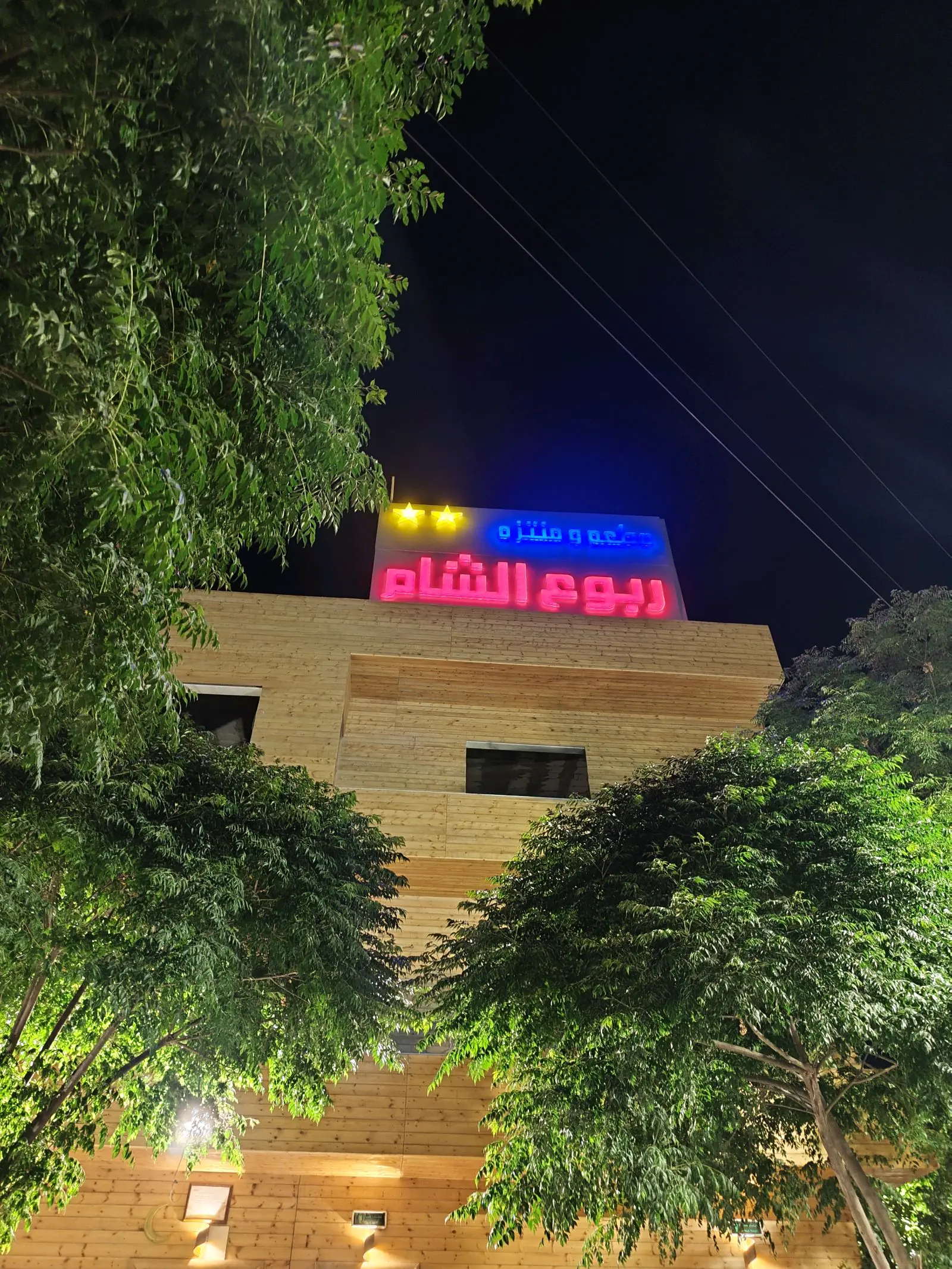 طريق المطار