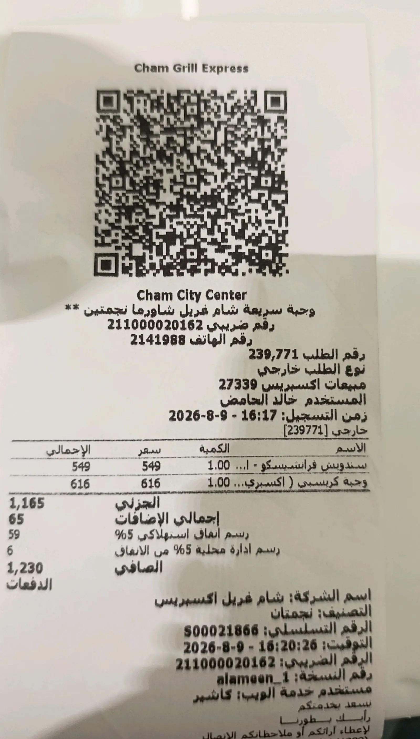 شي فاخر عالآخر👌🏻❤️‍🔥