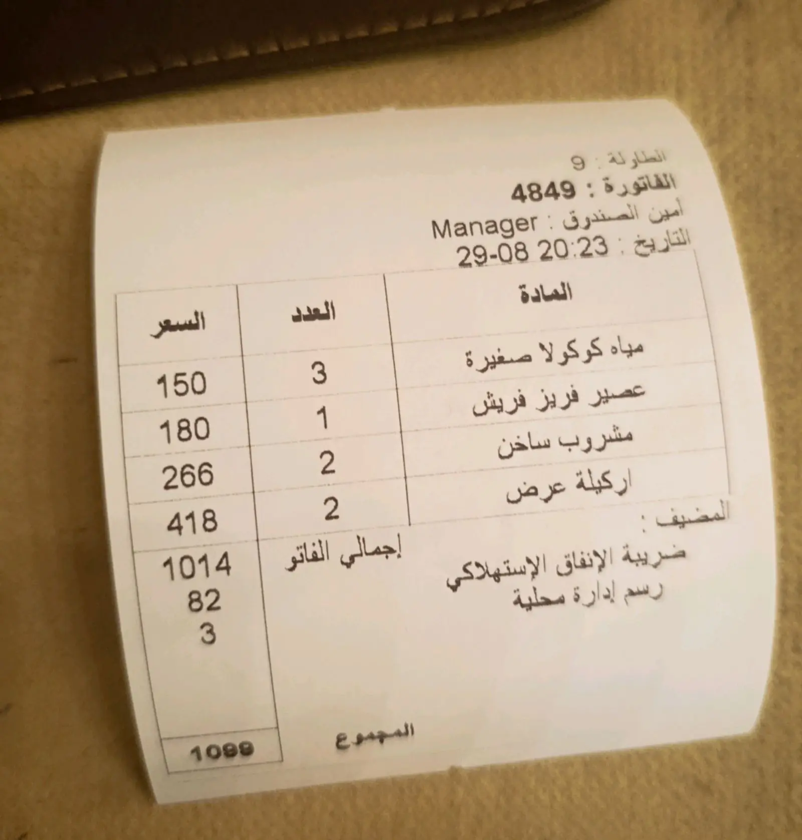 مكان حلو واسعار مناسبة للكل✨
