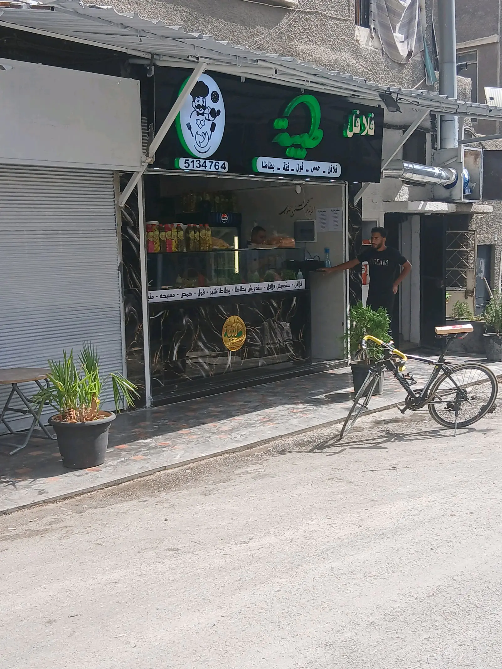 مطعم فلافل طيبة