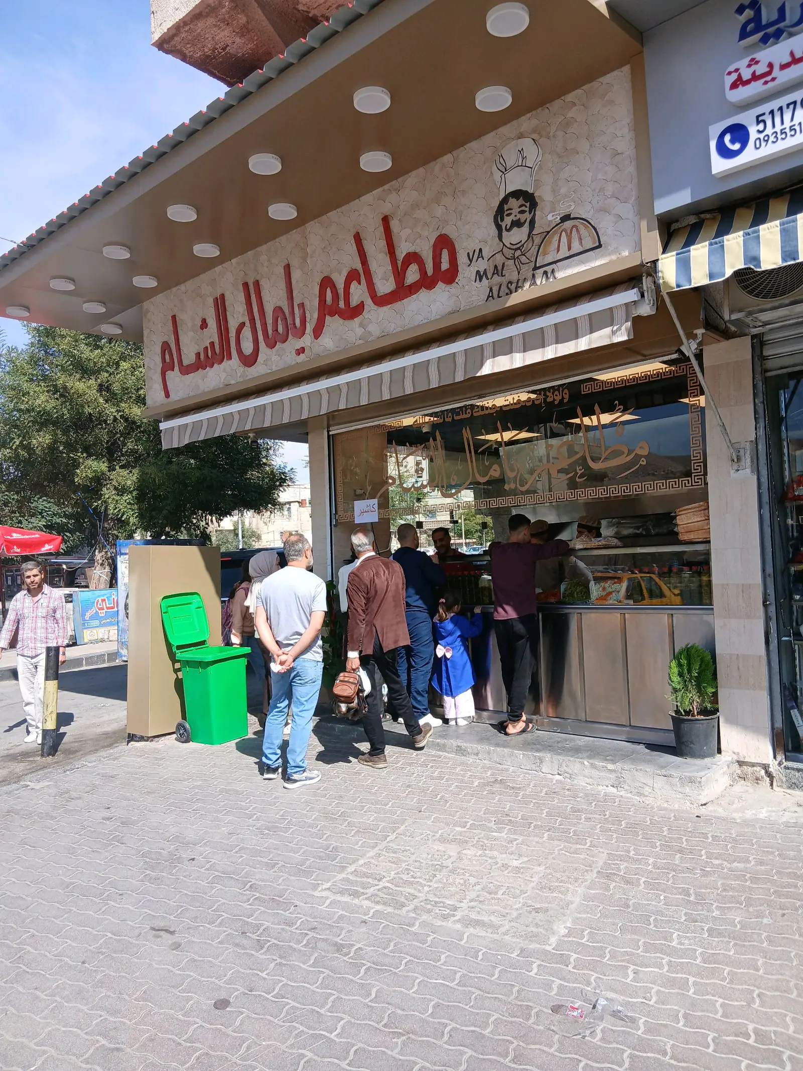 مطعم يامال الشام المميز