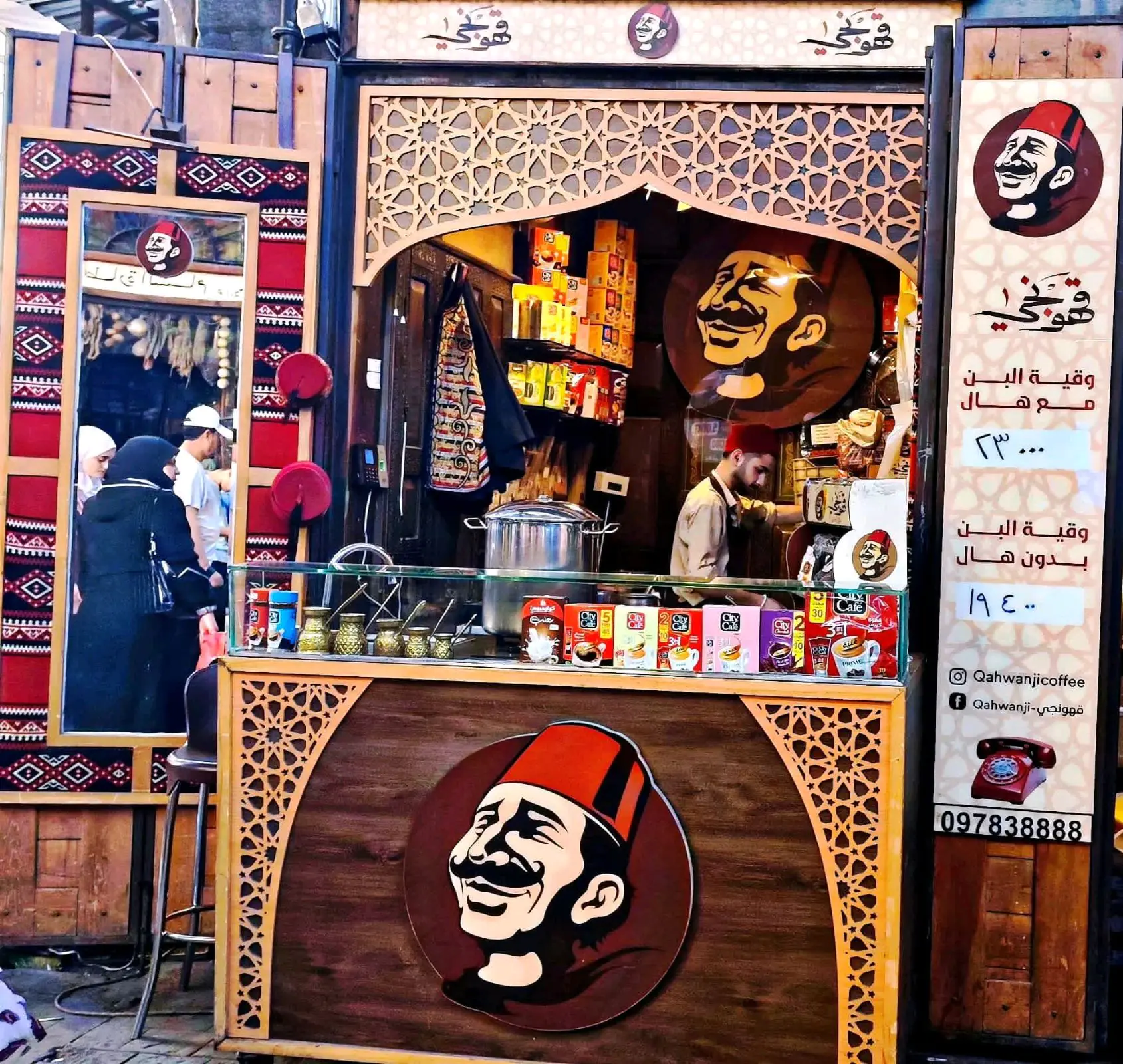 محل قهونجي