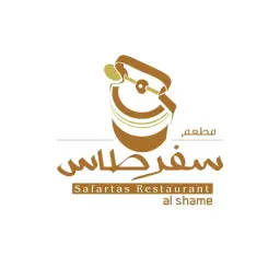 سفرطاس الشام
