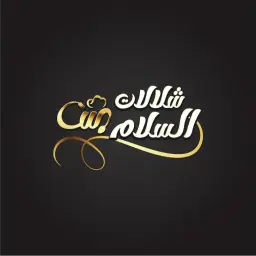 شلالات السلام