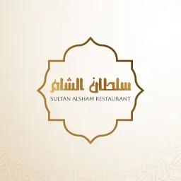 سلطان الشام