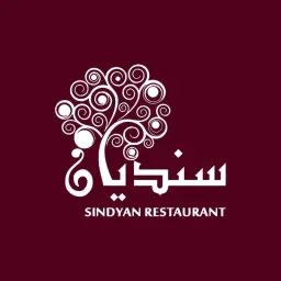 سنديان