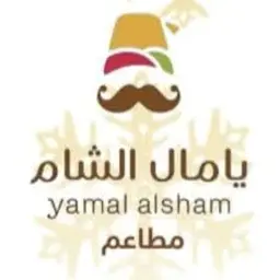 يامال الشام