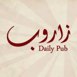 زاروب