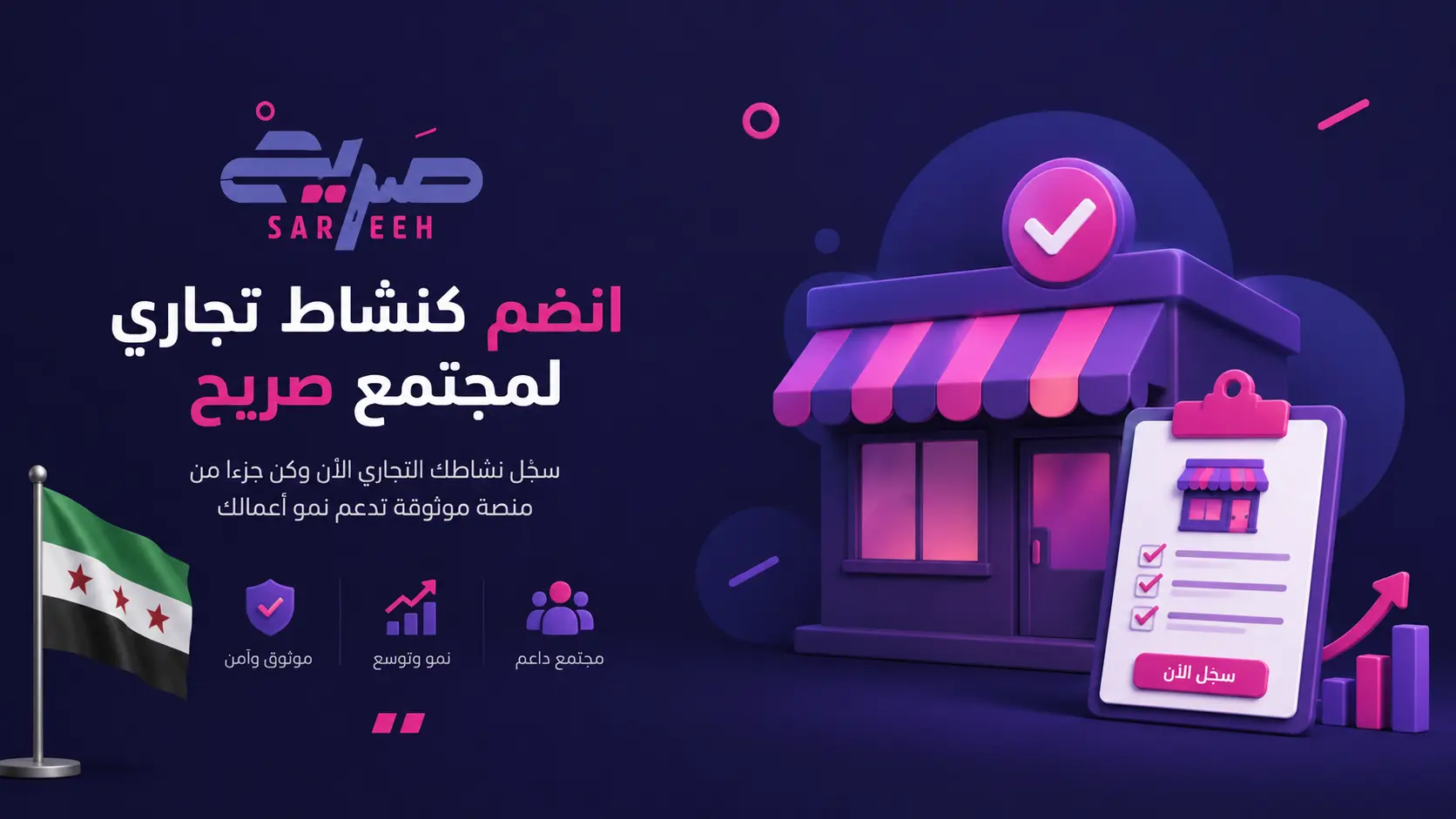 صريح